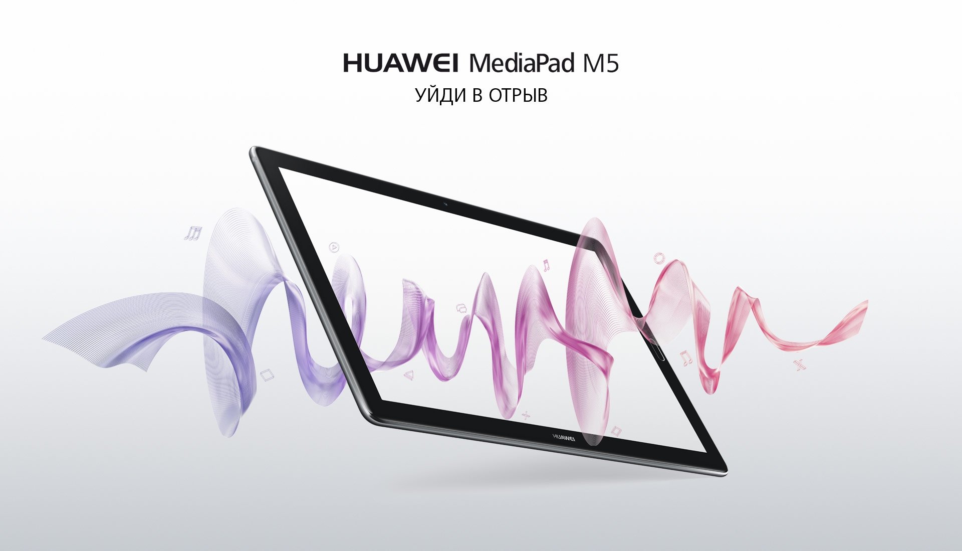 Huawei MediaPad M5 10.8